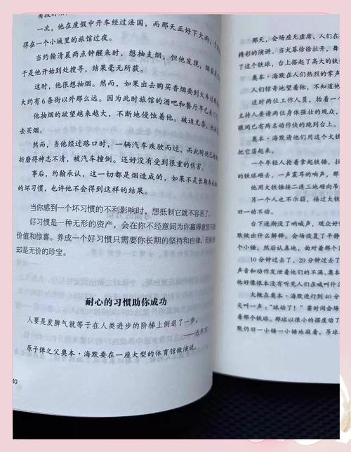 哈佛家训全书在线阅读 | 经典家教智慧