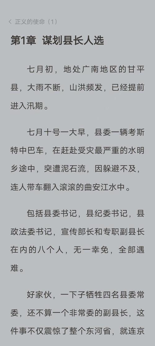 厉元朗水婷月全文免费阅读 | 在线看小说