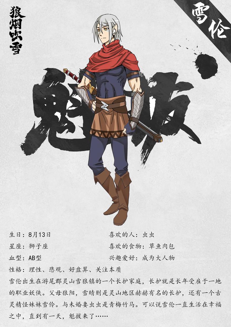 魁拔小说在线阅读 | 热血奇幻巨著完整版