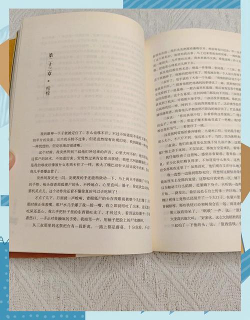 《魁拔之书2》全文在线阅读 | 魁拔系列官方小说