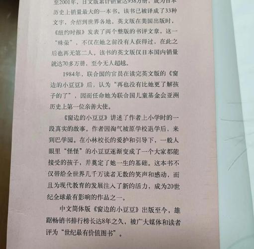 哈利波特与密室在线阅读：经典奇幻冒险小说完整版