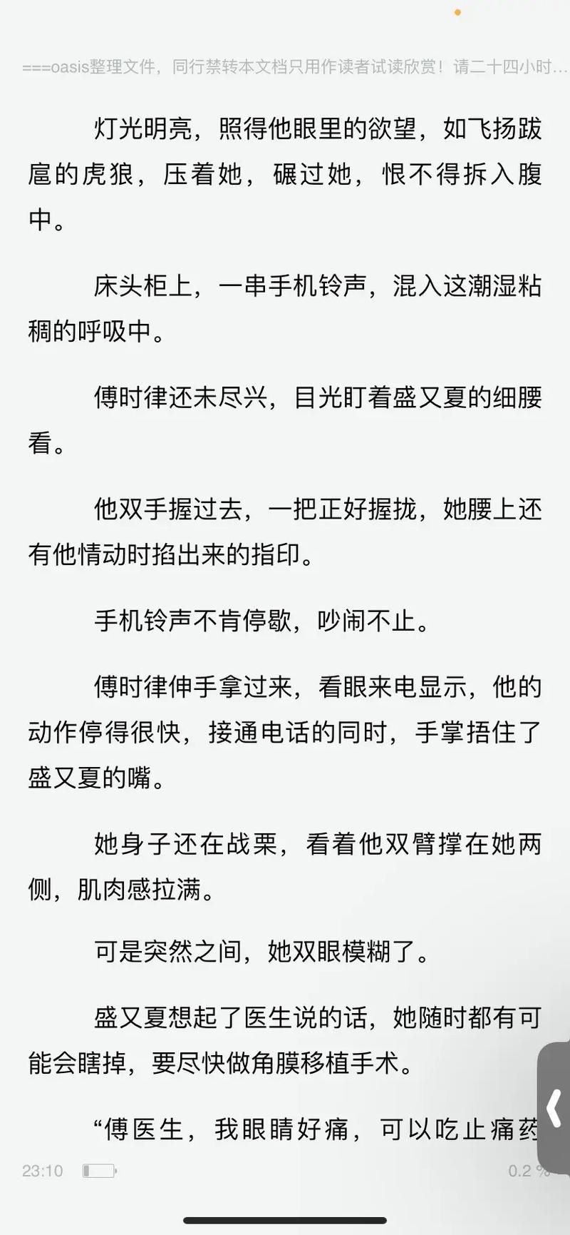 斗罗大陆4终极斗罗在线阅读 | 海神阁阁主蓝轩宇传奇