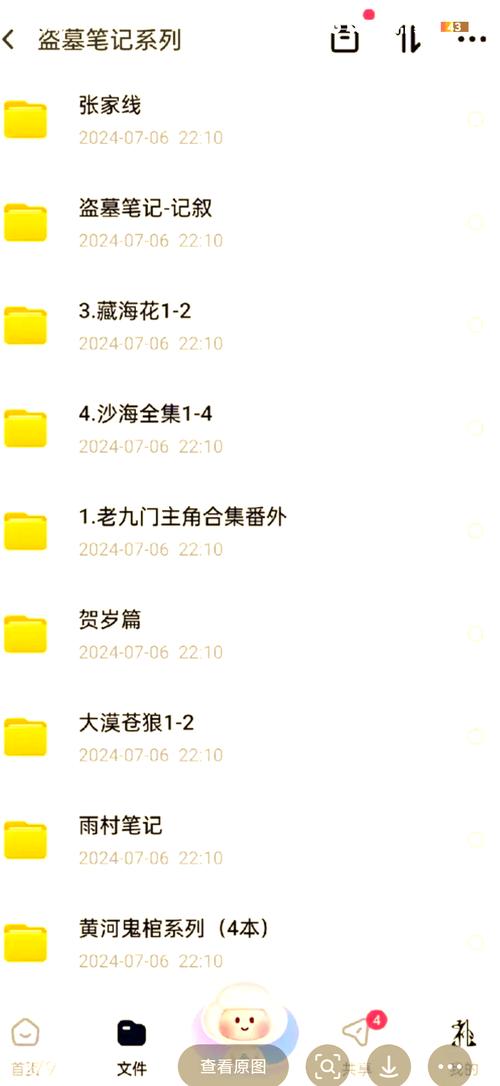 盗墓笔记小说在线阅读 | 南派三叔经典盗墓小说全集