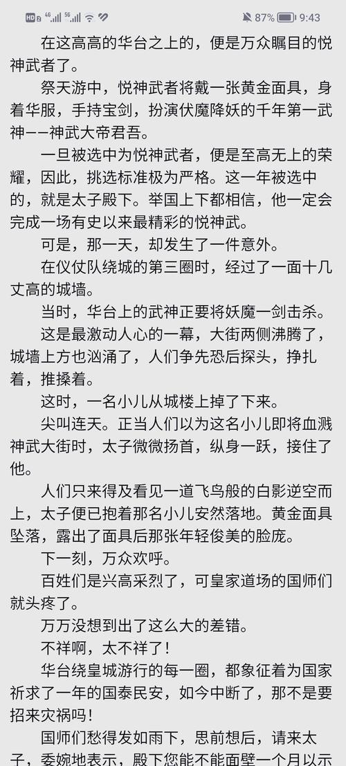 天官赐福在线阅读全文|谢怜花城绝美仙侠小说高清完整版