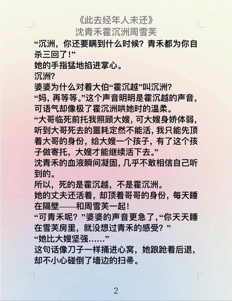 窗外的窗高清在线阅读 | 经典悬疑小说全文免费