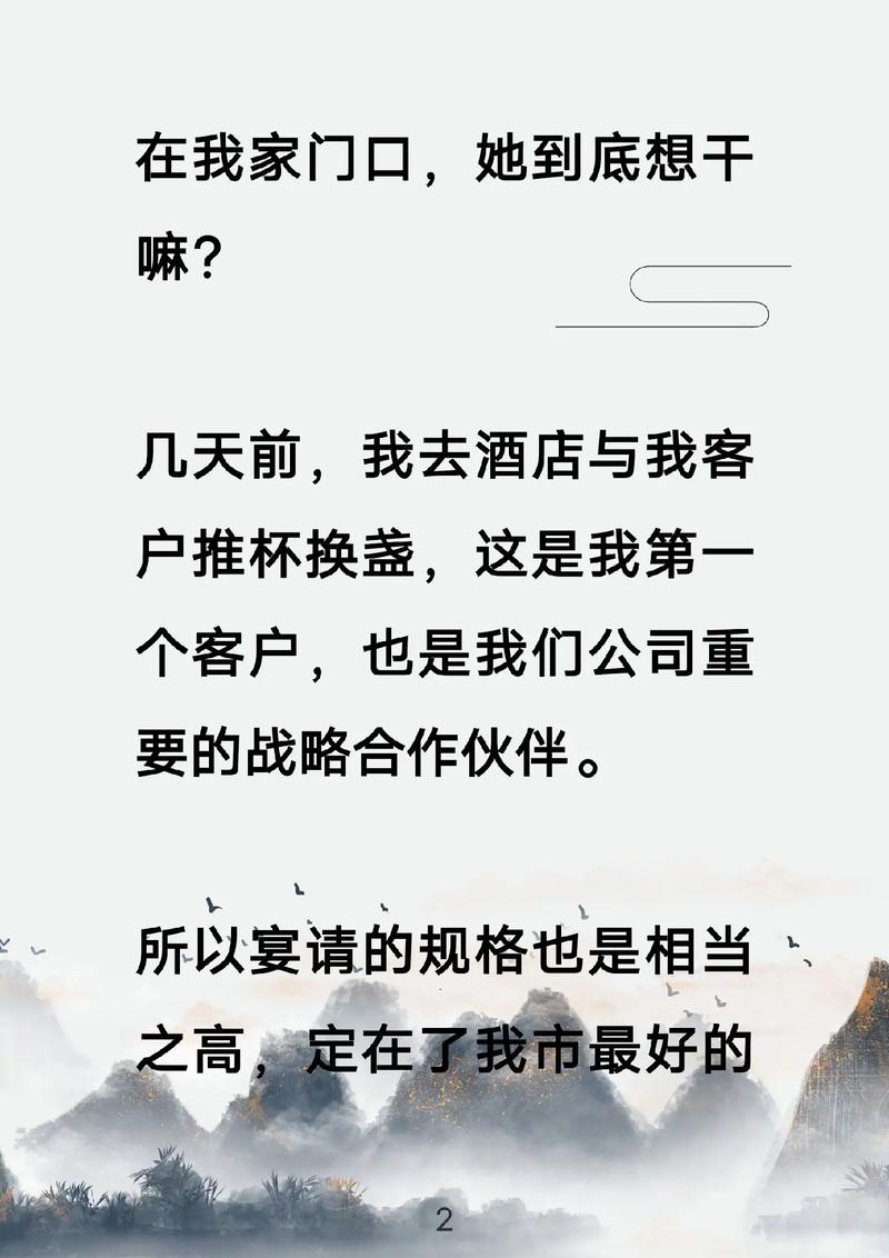 一开口就让人喜欢你在线阅读｜掌握高情商说话技巧