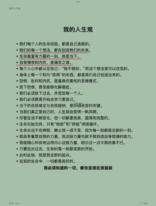 《生命的重建》在线阅读：心灵疗愈与自我成长指南