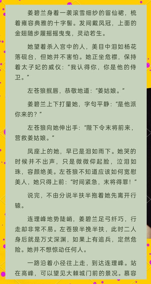高效对话在线阅读 | 提升沟通效率的实用技巧与指南