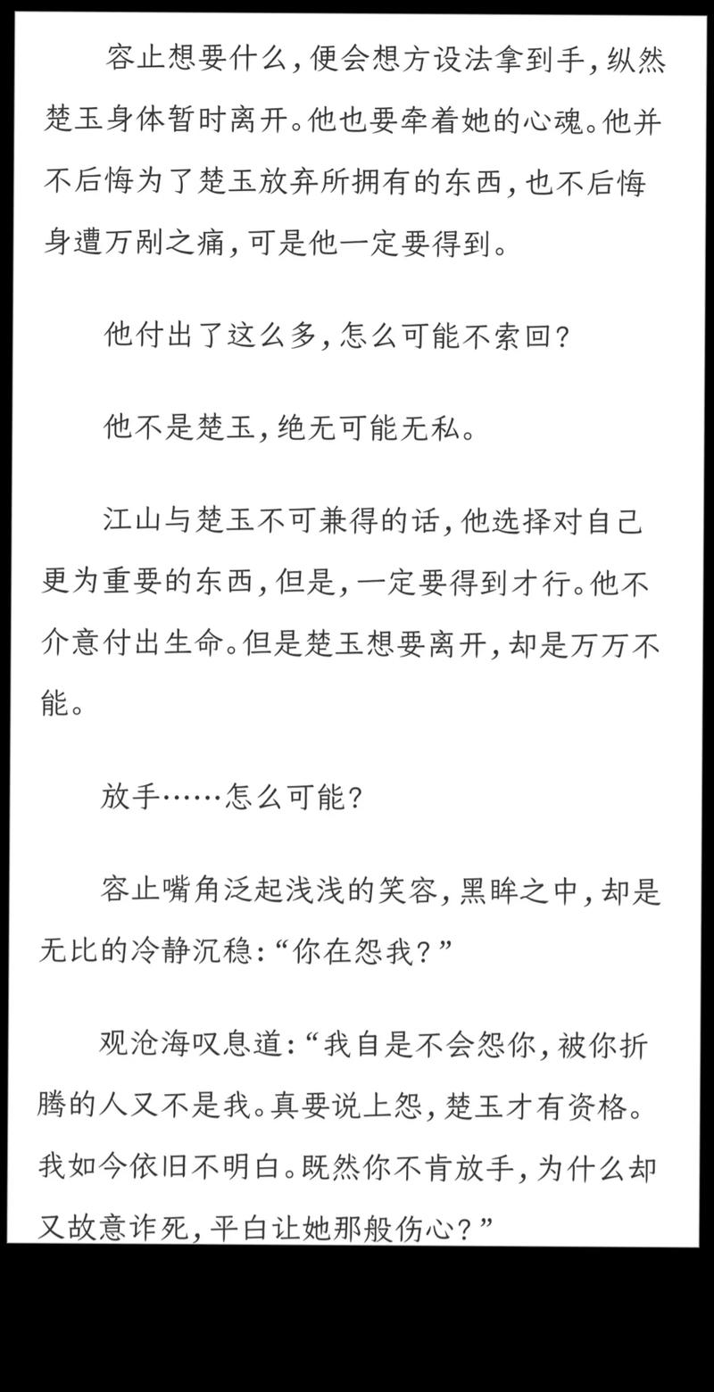 田野花香未删节版全文在线免费阅读 - 完整无删减小说