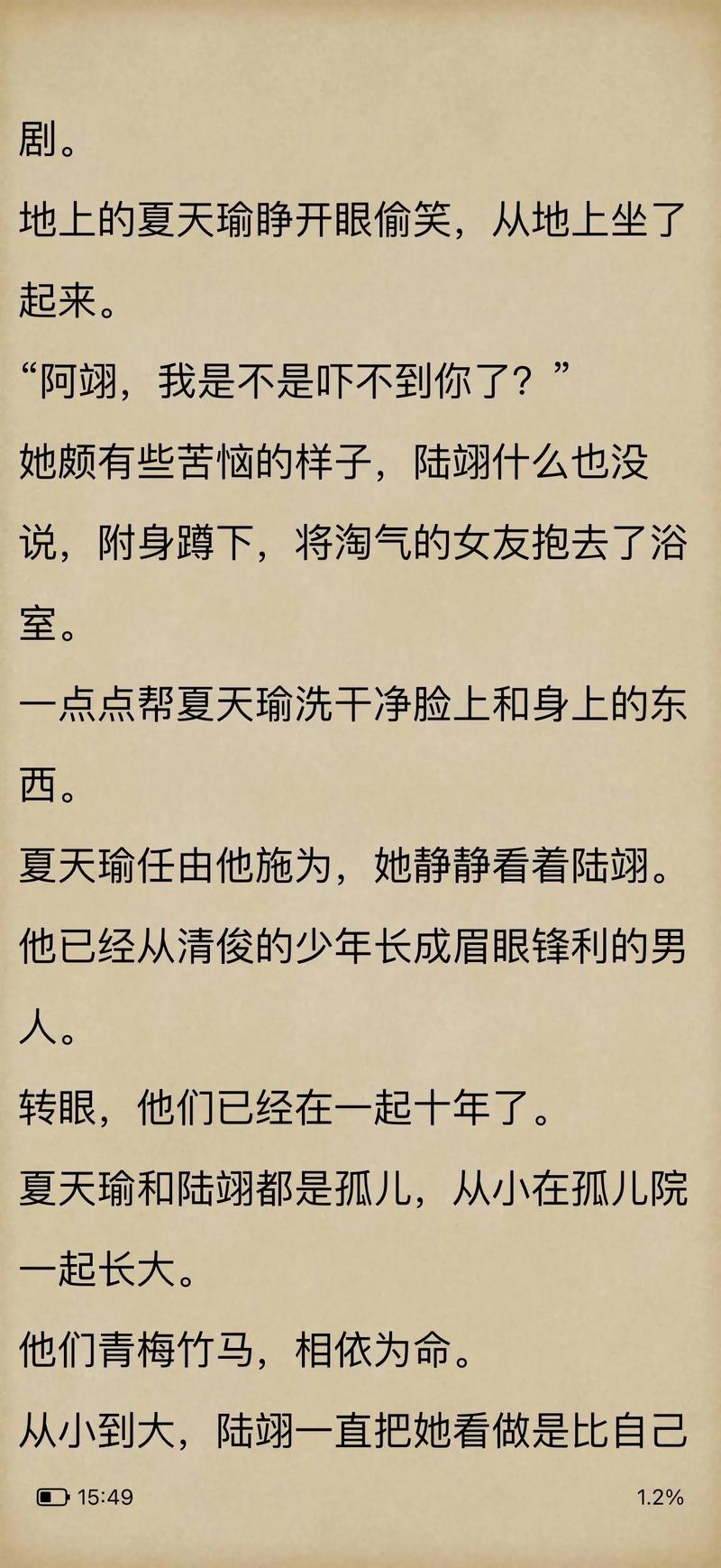 免费言情小说在线阅读｜热门甜宠虐恋推荐