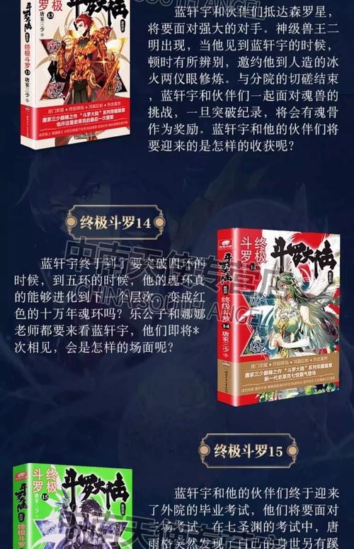 公车强轮系列全文在线阅读 | 热门章节持续更新