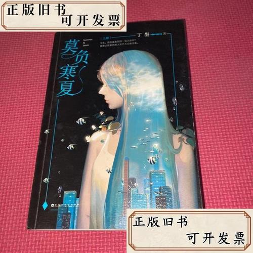 人鱼陷落小说在线全文免费阅读|笔趣阁无弹窗