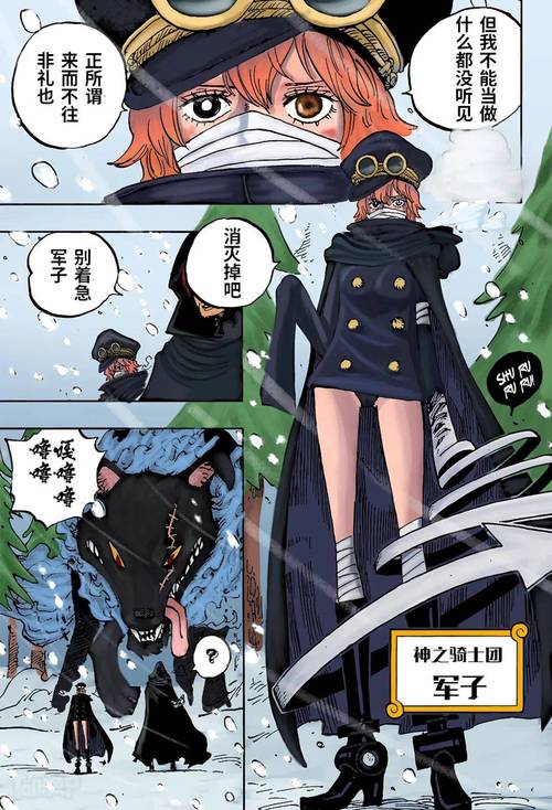 海贼王漫画免费阅读在线观看下拉式｜高清全彩海贼王漫画