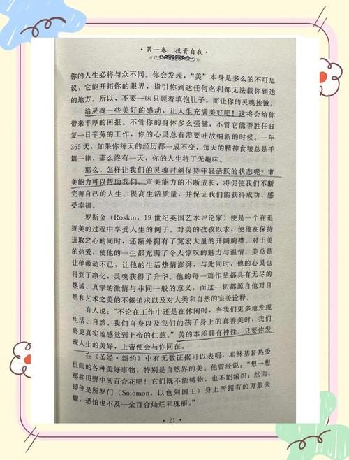 羊皮卷在线阅读1-10章:完整版电子书免费看
