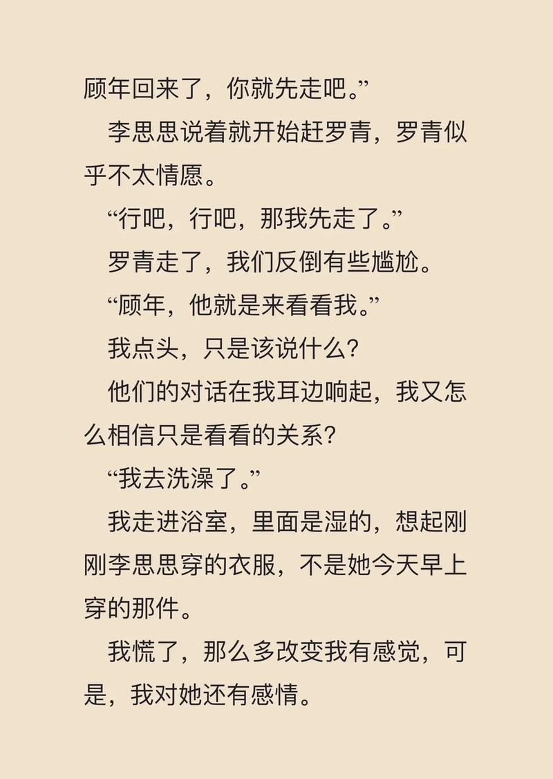 再青春全文免费在线阅读_小说再青春最新章节