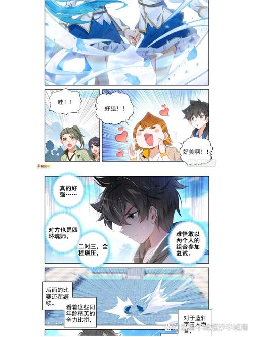 斗罗大陆4终极斗罗正版在线阅读,唐家三少经典续作