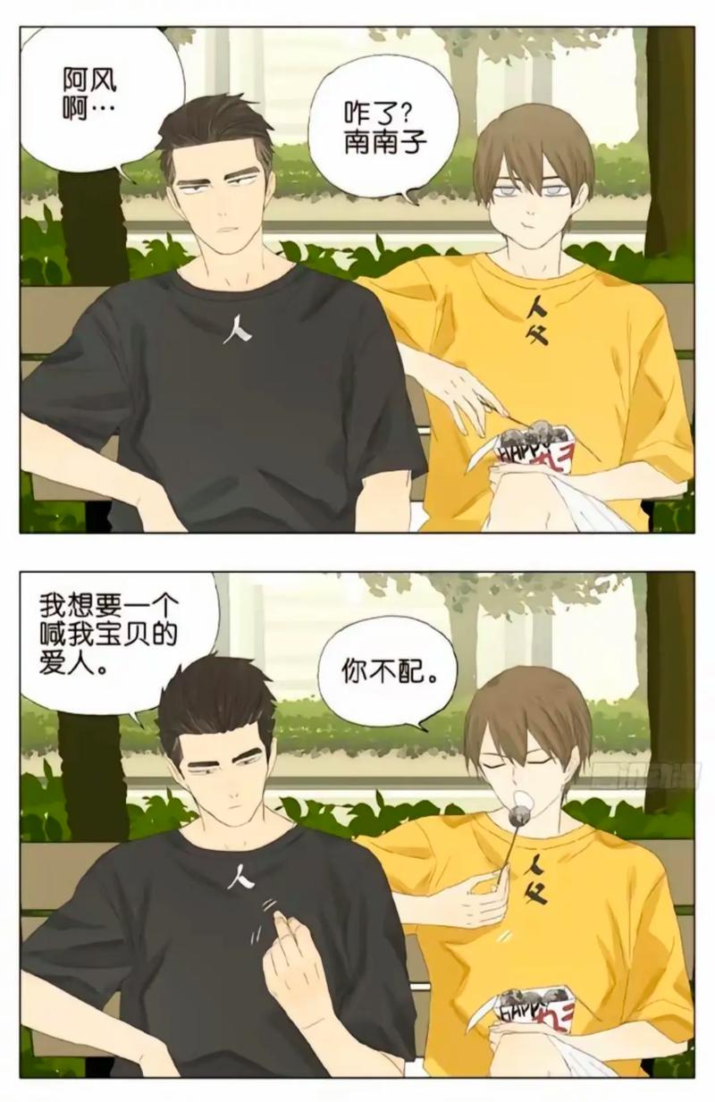 高树三姐妹全文在线阅读 | 高树三姐妹小说完整版