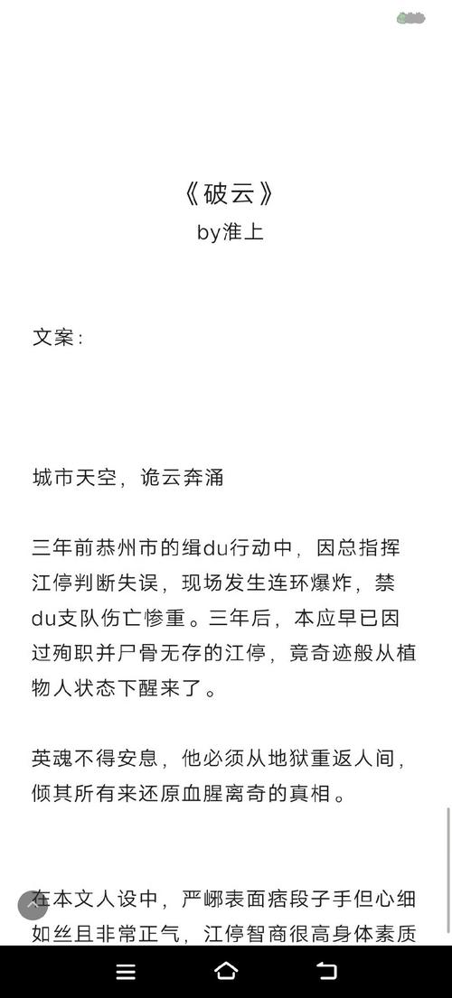 帐中香全文免费阅读在线笔趣阁软件下载安装