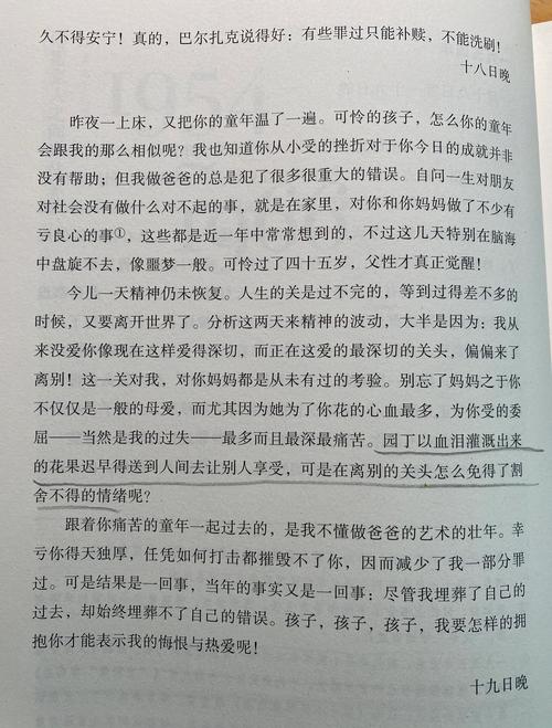 傅雷家书在线阅读 | 经典家训全文,感受父爱如山与人生智慧
