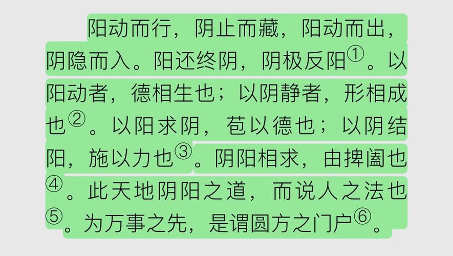 鬼谷子白话文在线阅读 - 白话全译详解,轻松读懂谋略经典