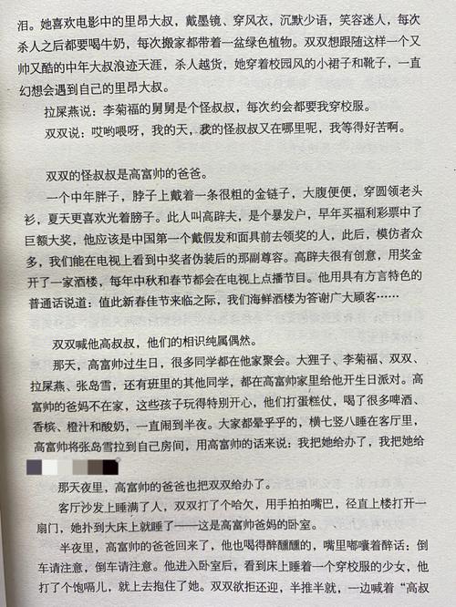 十宗罪3在线阅读全本 | 恐怖悬疑小说完整版
