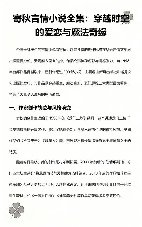 笔趣阁_免费全本小说在线阅读_无广告弹窗