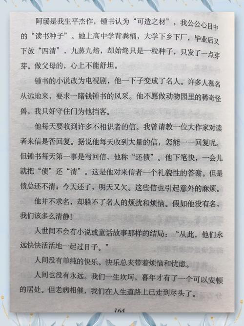 王子的骑士全文免费阅读 | 在线观看小说最新章节