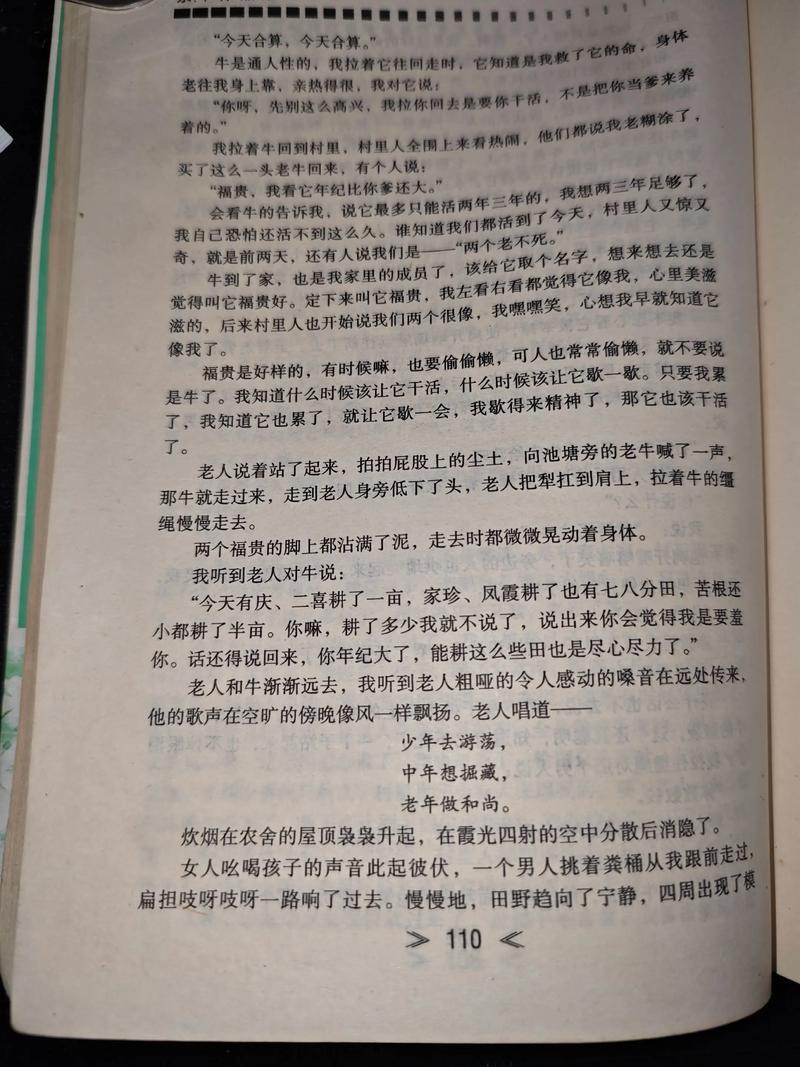 蔡永康的说话之道在线阅读，学会说话技巧提升人际情商