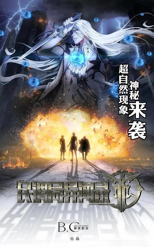 民调局异闻录全文在线阅读 | 民调局异闻录小说免费阅读