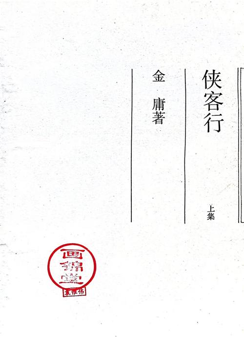 秦岭神树在线阅读 | 盗墓笔记经典章节完整版