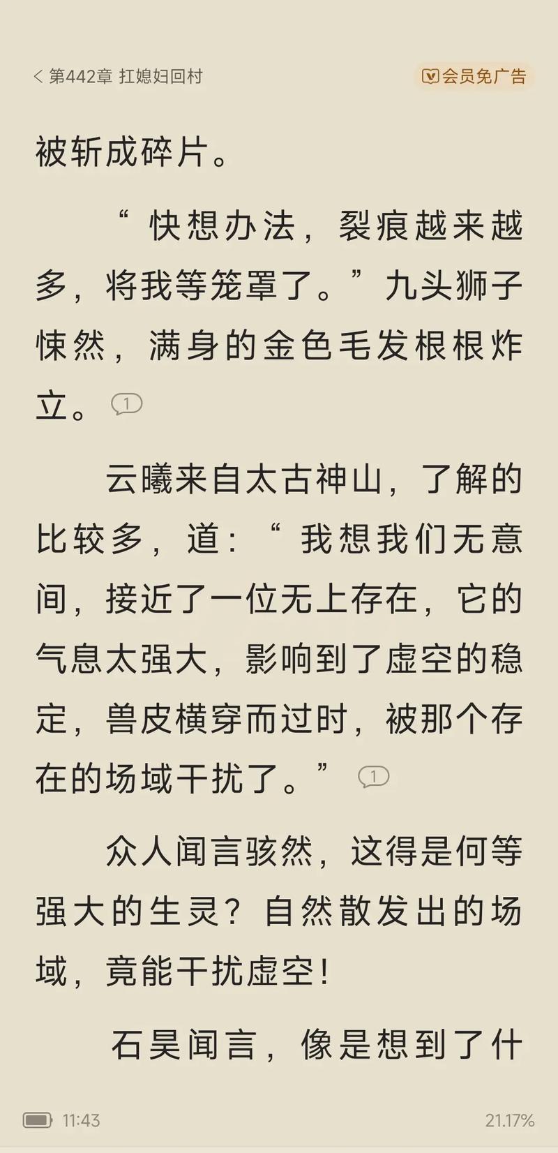 阿宾在线阅读-经典小说全文免费在线阅读