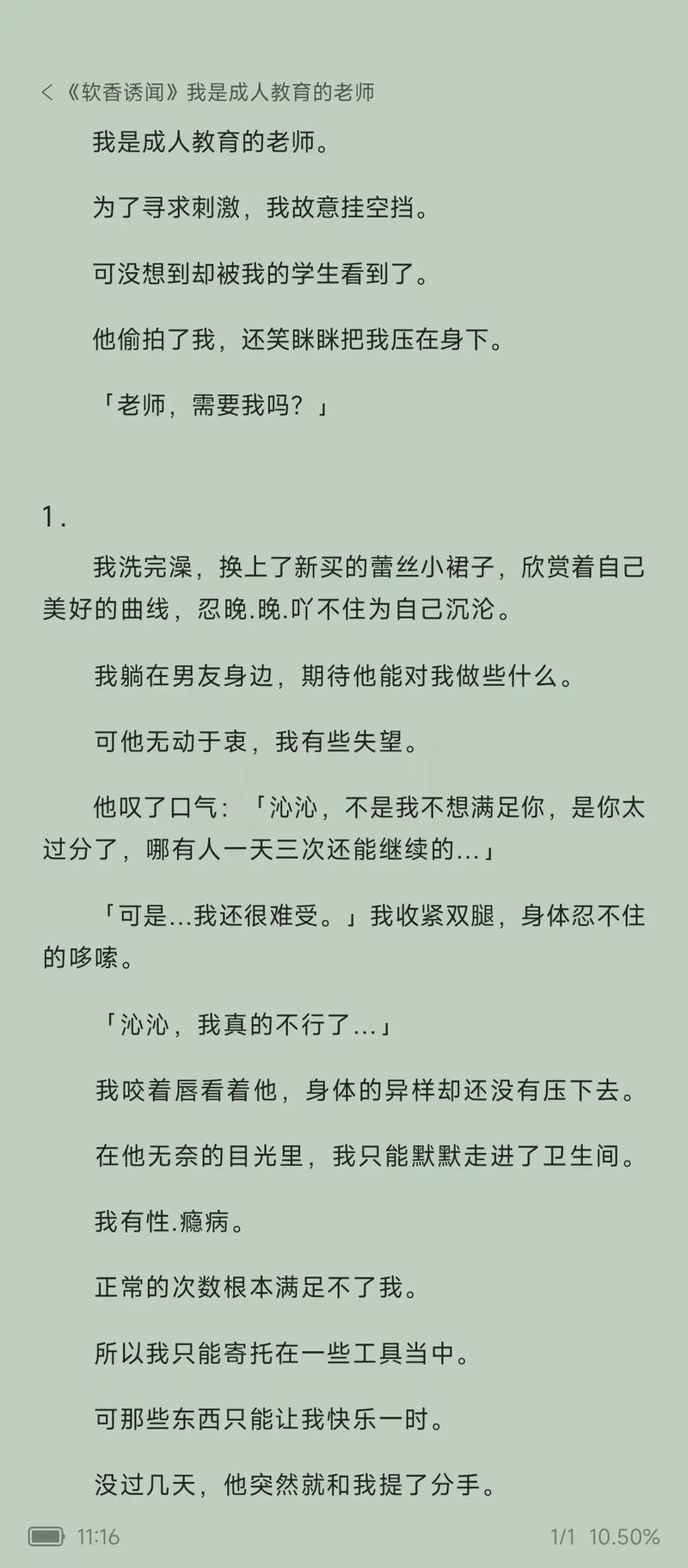 短篇辣集合文集在线阅读 - 热门短篇辛辣合集