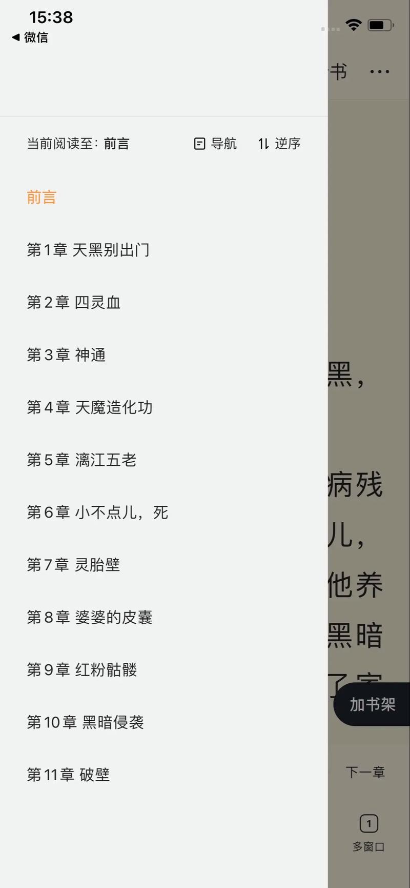 牧神记小说在线阅读 | 玄幻大神宅猪力作