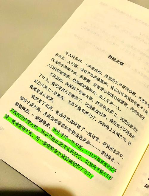 无限福利神豪全文阅读 - 最强神豪爽文免费在线阅读