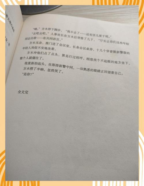 《他的小初恋》全文免费在线阅读 | 青涩校园纯爱小说