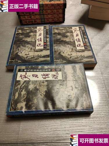 柳残阳小说全集在线阅读｜经典武侠作品免费阅读