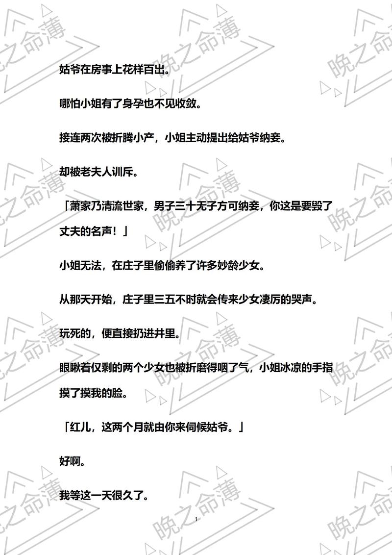 大团结在线阅读35 | 精彩章节剧情深度解析