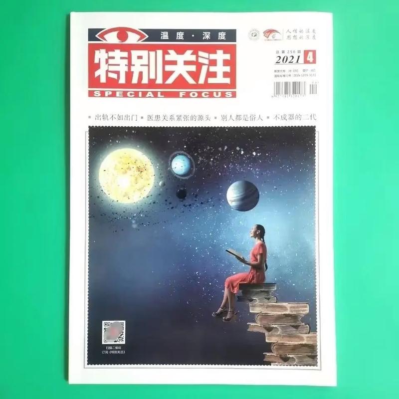 《2023非虚构成长》在线阅读：记录真实蜕变，发现向上的力量