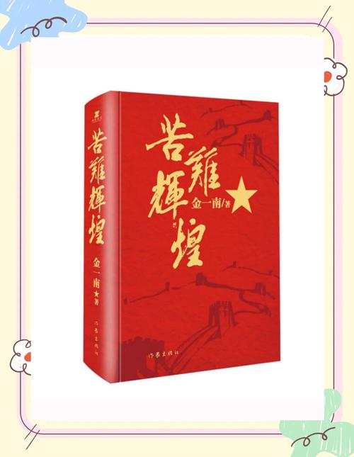演讲与口才在线阅读：提升沟通技巧的必备指南