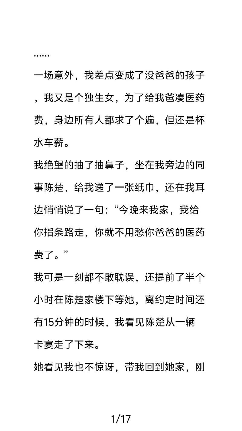 足控辣文在线阅读精选｜高人气足控题材小说免费看