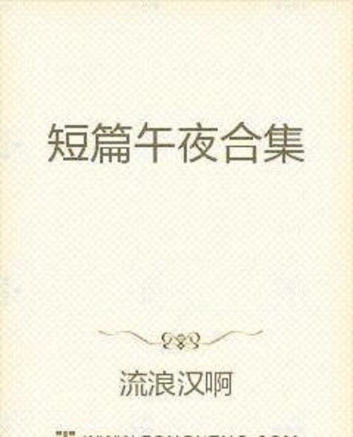 他的小初恋全文在线阅读 | 经典青春纯爱小说免费阅读