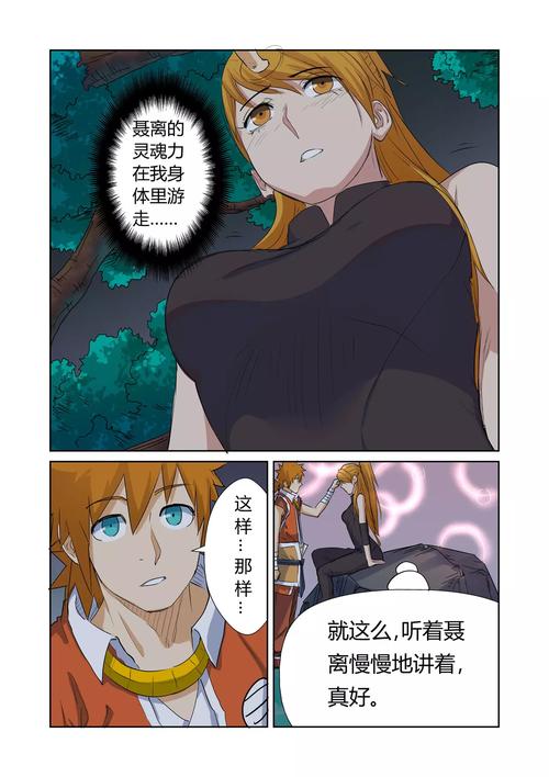 大小姐的疯狂护卫在线阅读 | 巅峰对决与热血守护
