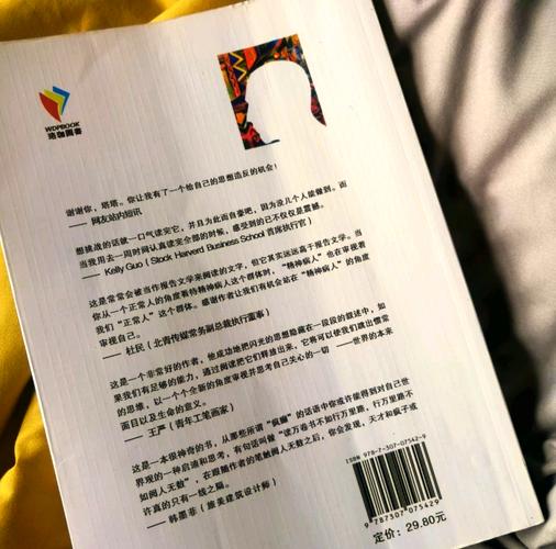 天才在左疯子在右在线阅读：精神病人的世界，颠覆认知的对话实录