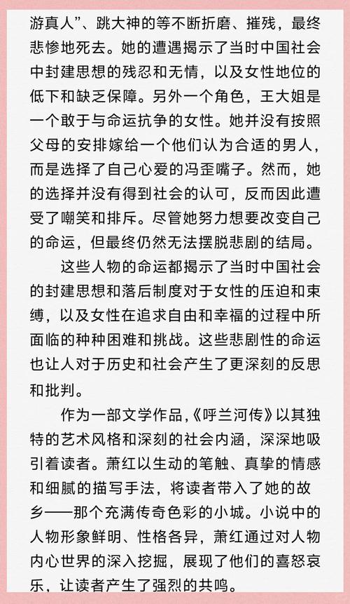 首长红人全文在线阅读｜官场权谋巅峰之作