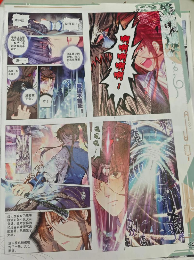 盗墓笔记在线阅读 | 原著完整版无删减