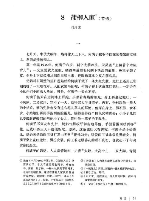 黎明之街全文免费在线阅读 | 东野圭吾经典小说