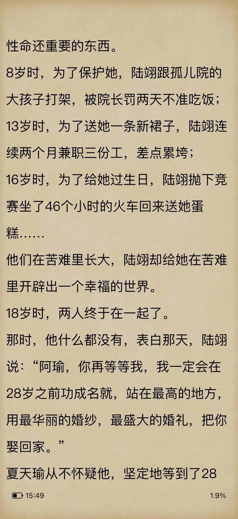 免费言情小说在线阅读｜热门甜宠虐恋推荐