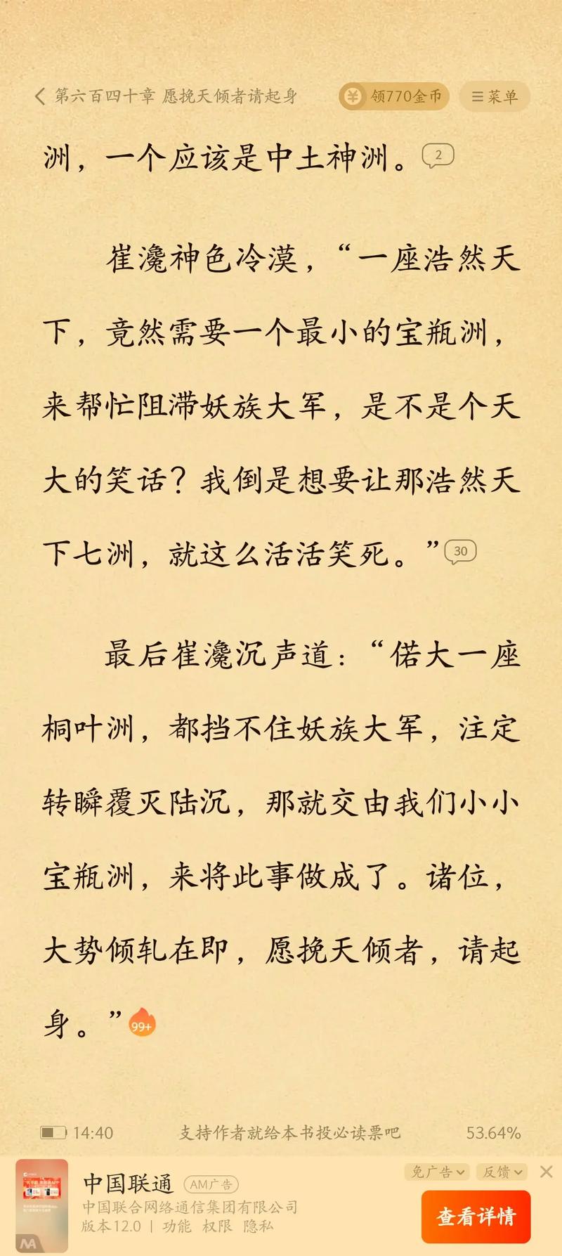 萧逸武侠小说全集在线阅读全文：剑气珠光，经典再现