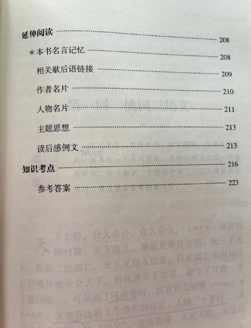 三国志白话文在线阅读 | 轻松读懂三国历史经典