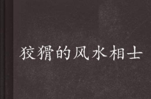 成人小说在线阅读 - 精选热门成人文学小说推荐